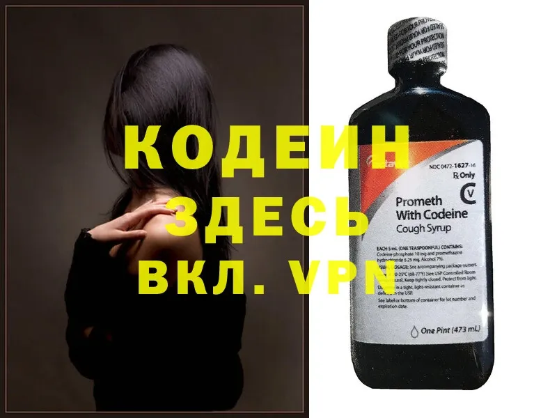 Codein Purple Drank  KRAKEN tor  Лосино-Петровский 