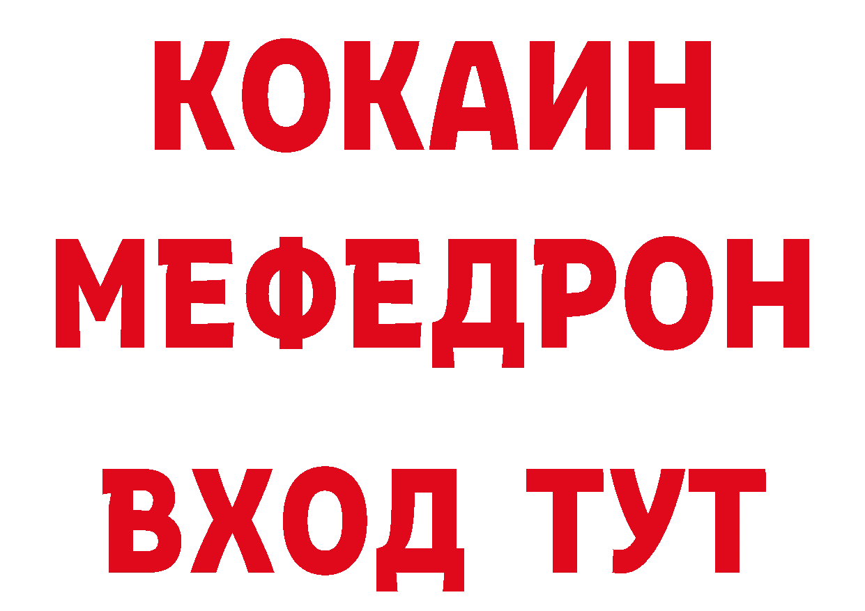 БУТИРАТ бутик tor нарко площадка ссылка на мегу Лосино-Петровский