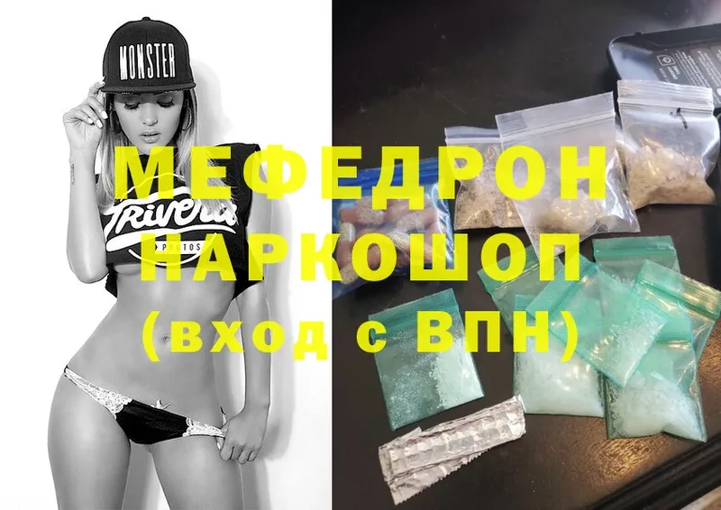 МЕФ mephedrone  hydra ссылки  Лосино-Петровский  цена  