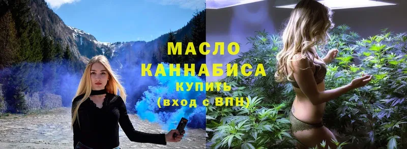 ТГК THC oil  Лосино-Петровский 